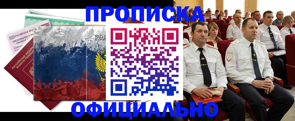 регистрация в Грозном