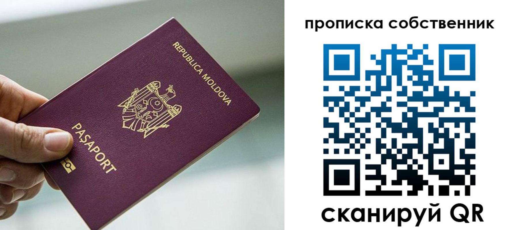 прописка паспорт в Грозном