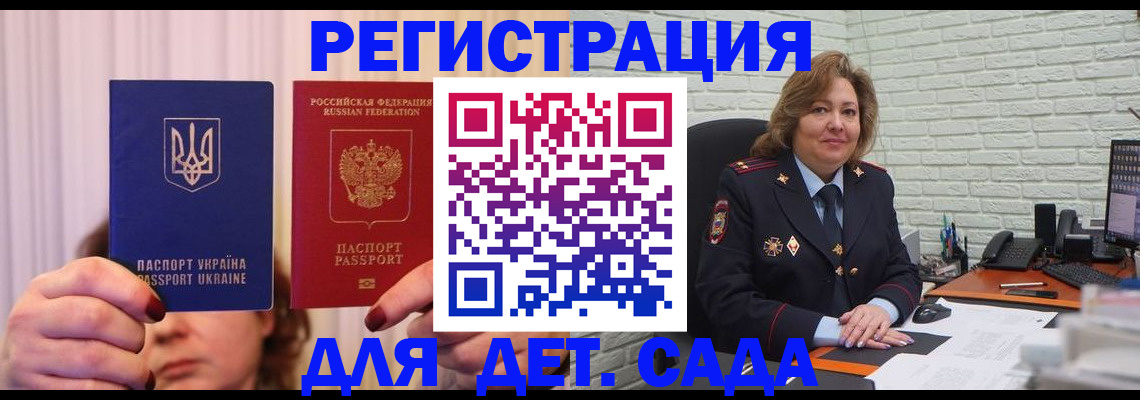 временная регистрация гарантия в Грозном
