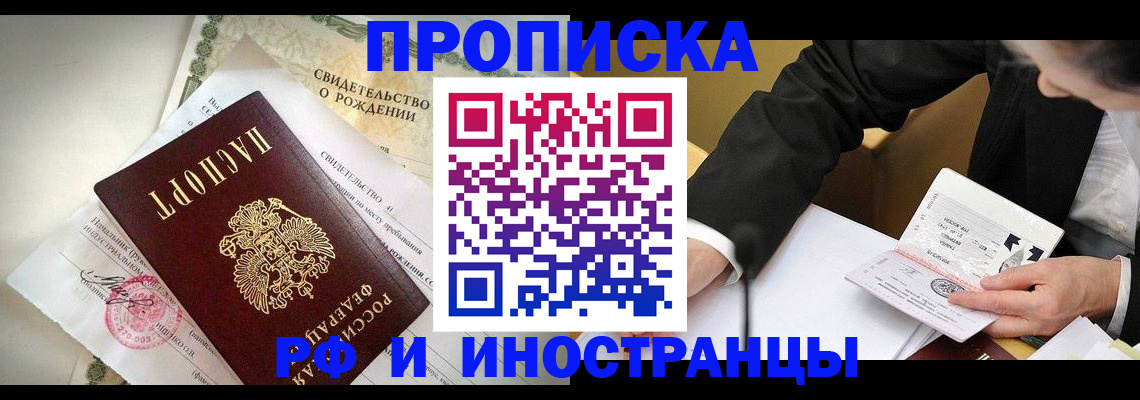 временная регистрация адрес в Грозном