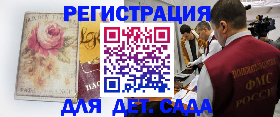 прописка для военкомата в Грозном