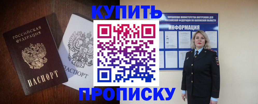 прописка иностранных граждан в Грозном
