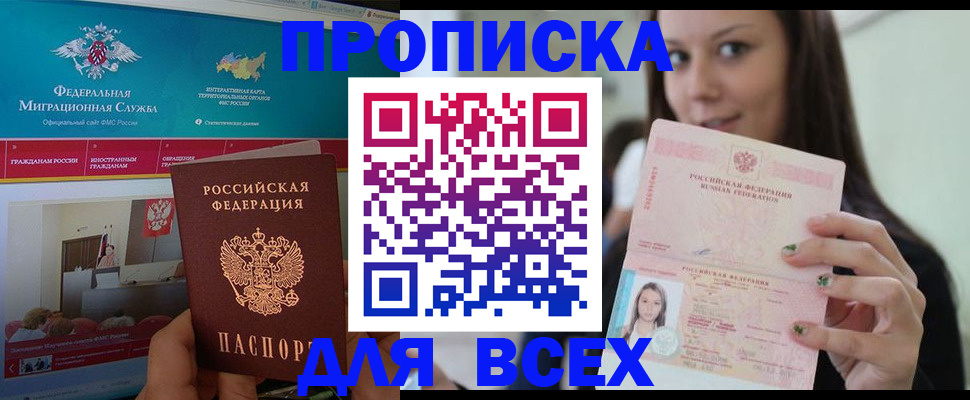 временная регистрация законно в Грозном