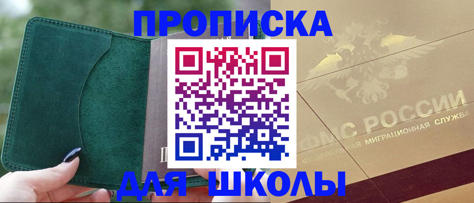 прописка для кредита в Грозном