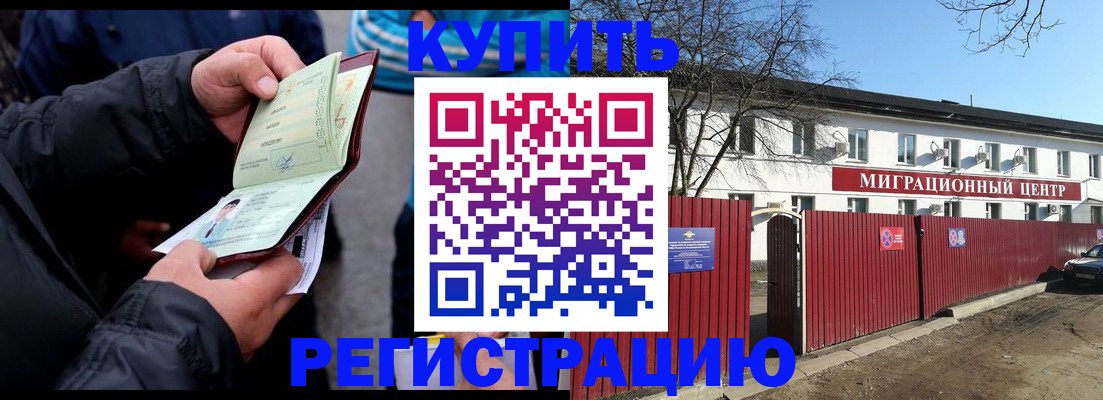 прописка в квартире в Грозном